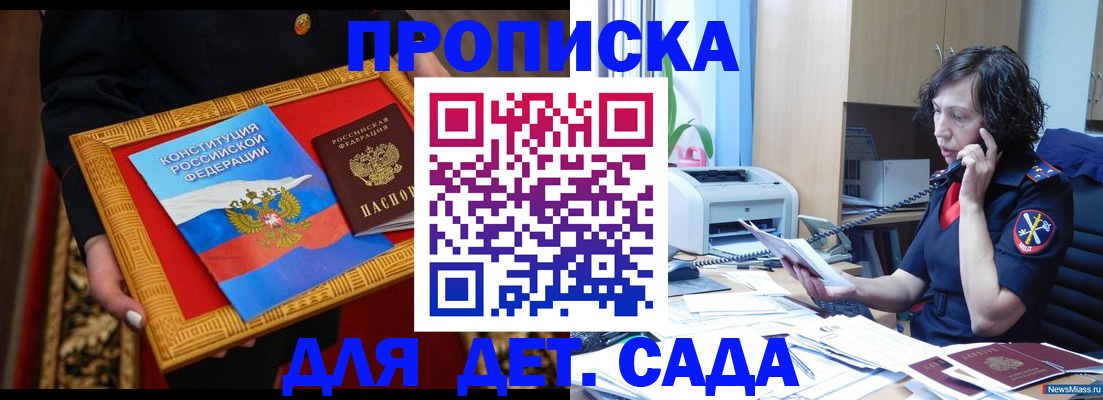 временная регистрация надежно в Минусинске